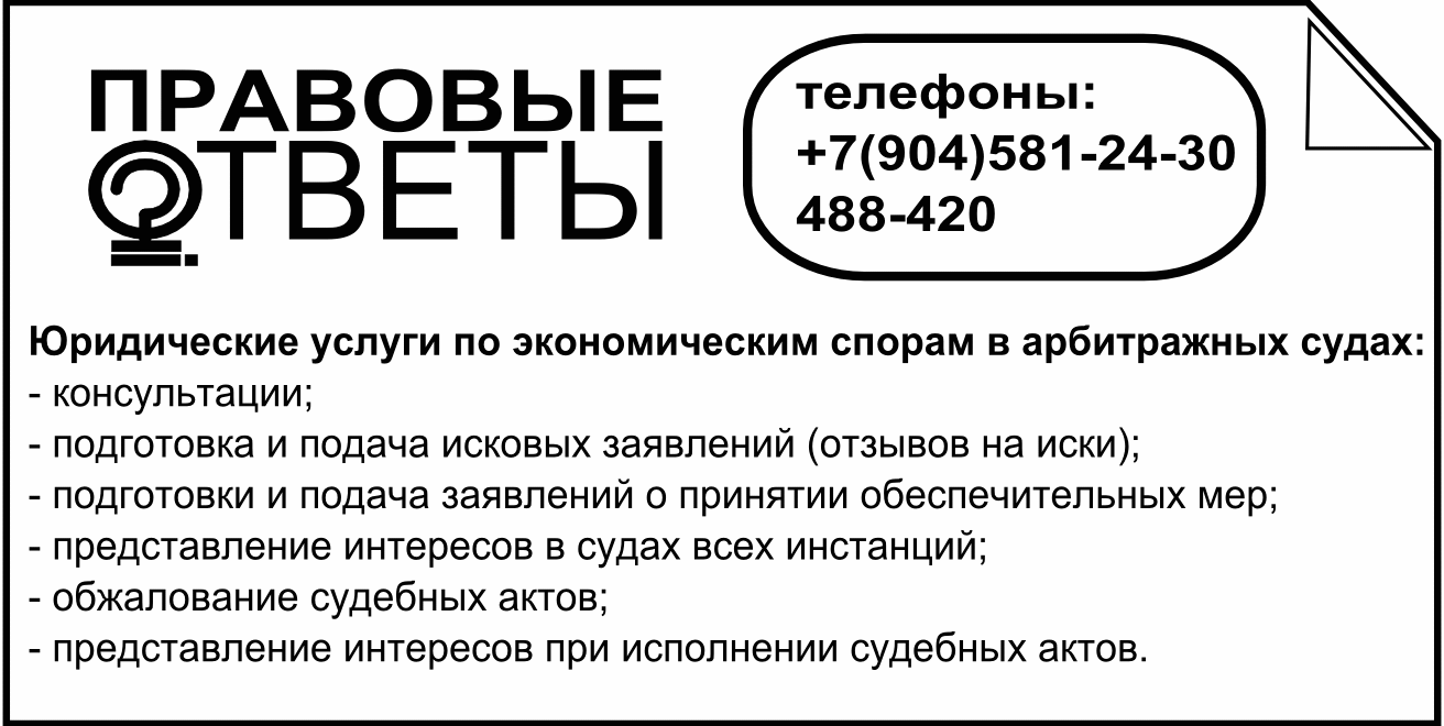 юридические услуги по экономическим спорам